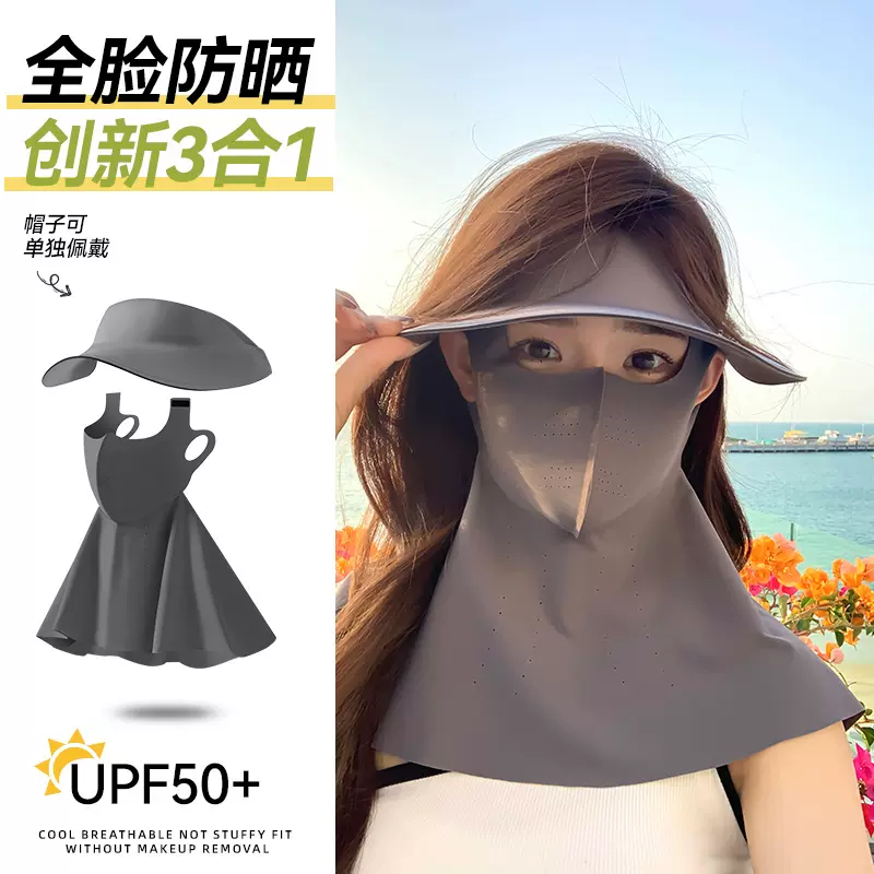 宝娜斯新款防晒护颈面罩防紫外线面罩可拆卸大帽檐防晒口罩全脸