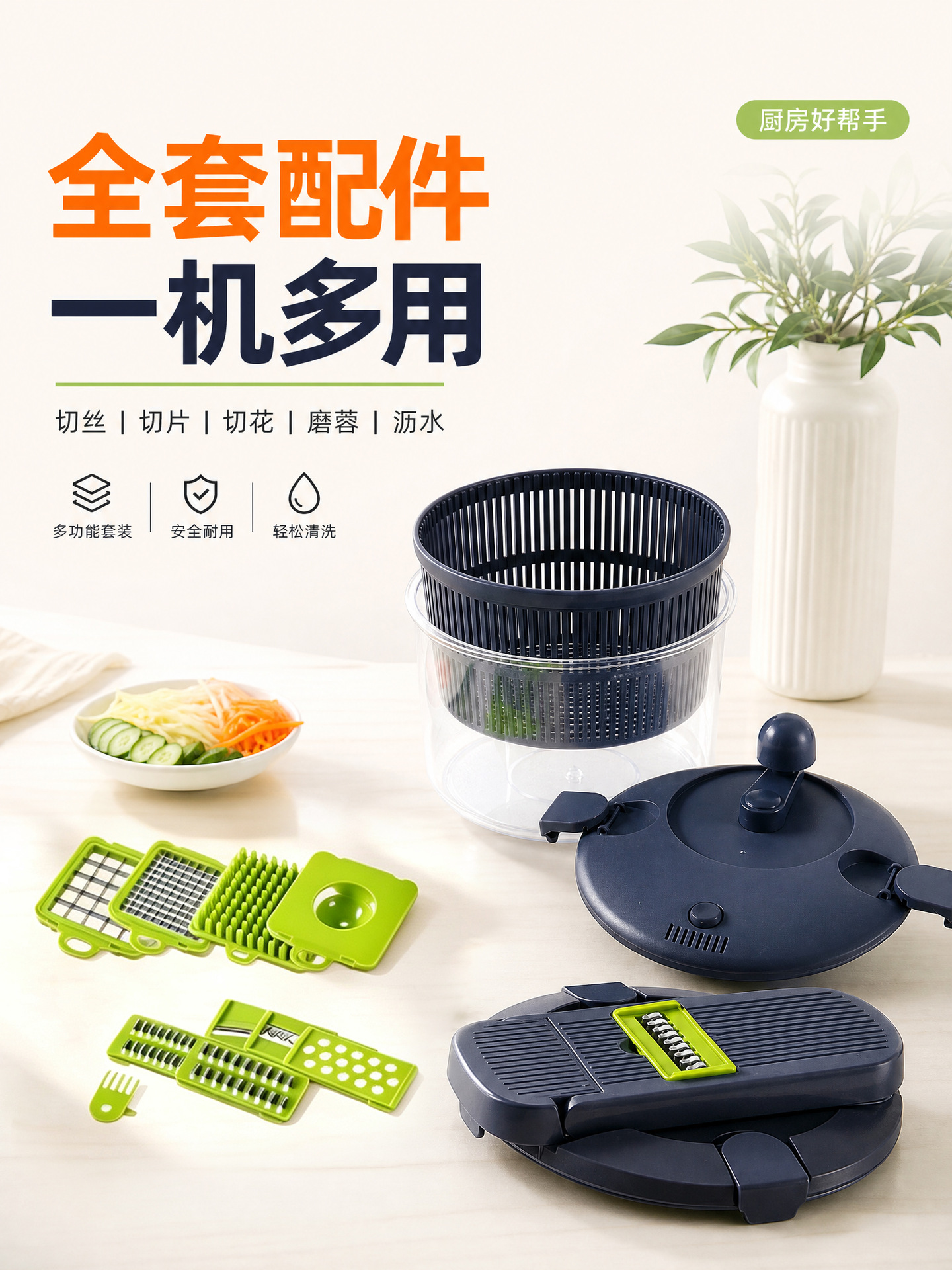 Vegetable Cutter Manual Rotating Colander Salad Dehydrator
