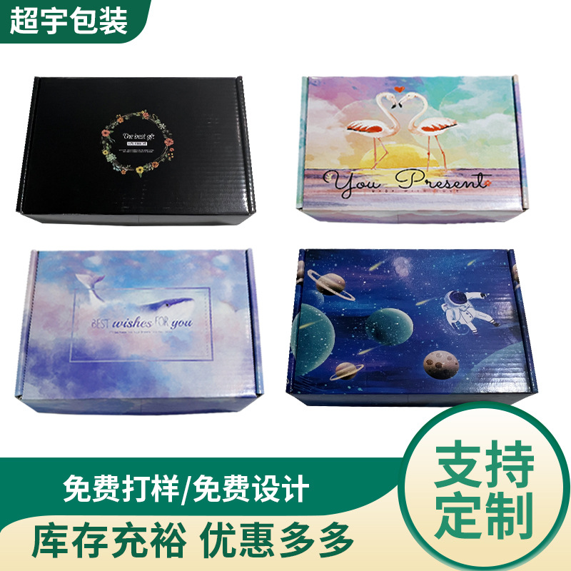 高级感彩色飞机盒加厚瓦楞纸快递爆款ins风纸箱特硬纸箱厂家批发
