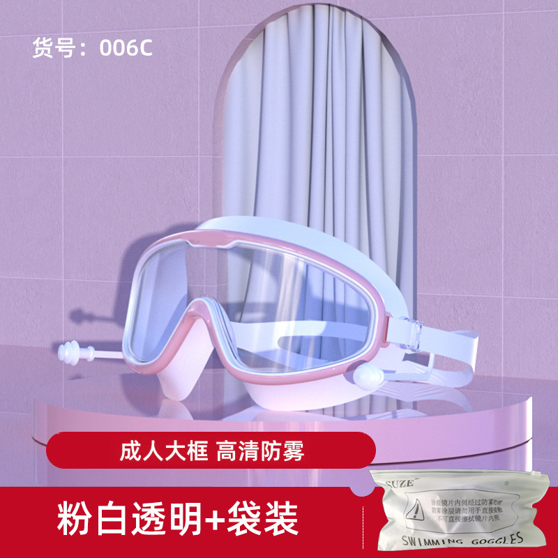 006C 성인용 고화질 핑크 및 화이트 통합 귀마개 및 수영 고글 가방