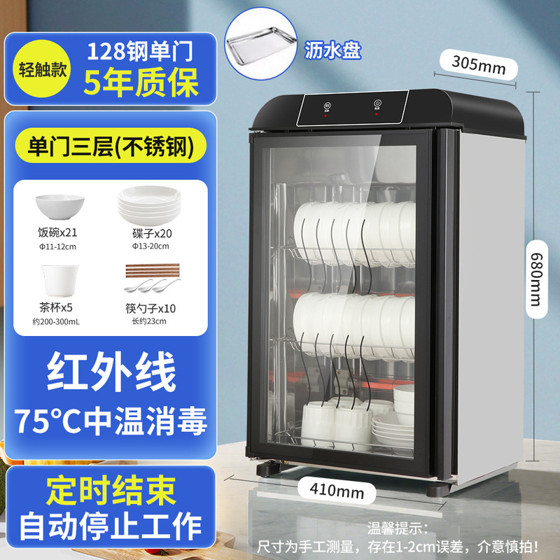 和格消毒柜家用小型2025新款立式台式桌面饭店餐饮具碗筷商用厨房|undefined
