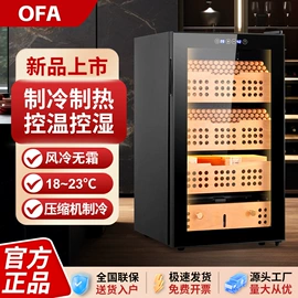 冰箱;恒温雪茄柜;恒温酒柜