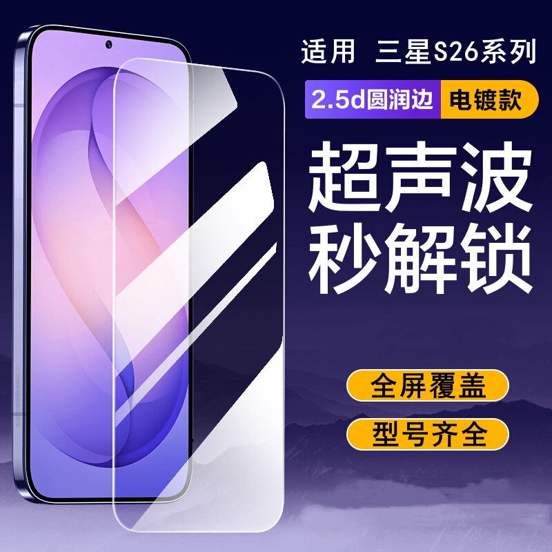 PaiChang is suitable for Samsung S26 tempered film, Galaxy S25 Ultra full-screen, S24 Plus privacy screen protector, and S23+ protection PaiChang is suitable for Samsung S26 tempered film, Galaxy S25 Ultra full-screen, S24 Plus privacy screen protector, and S23+ protection
