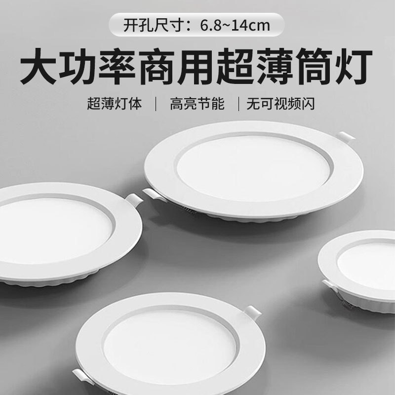 Ultra-Thin Led Downlight for Home Use 2.5 Inch 3.5inch 4inch 6inch 8inch Recessed Ceiling Light for Living Room Embedded Type