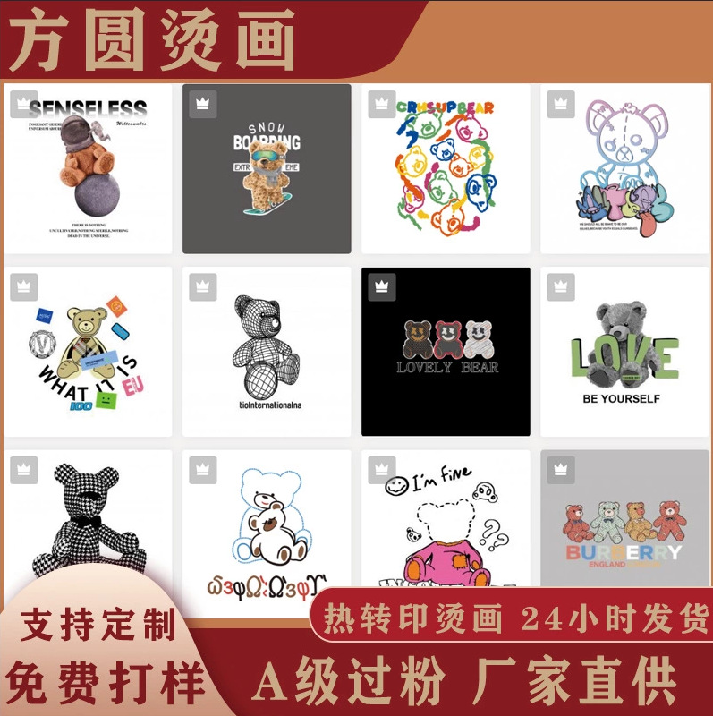 潮流个性时尚辫子女生女装可爱T恤卫衣热转烫画过粉A级耐水洗柯式