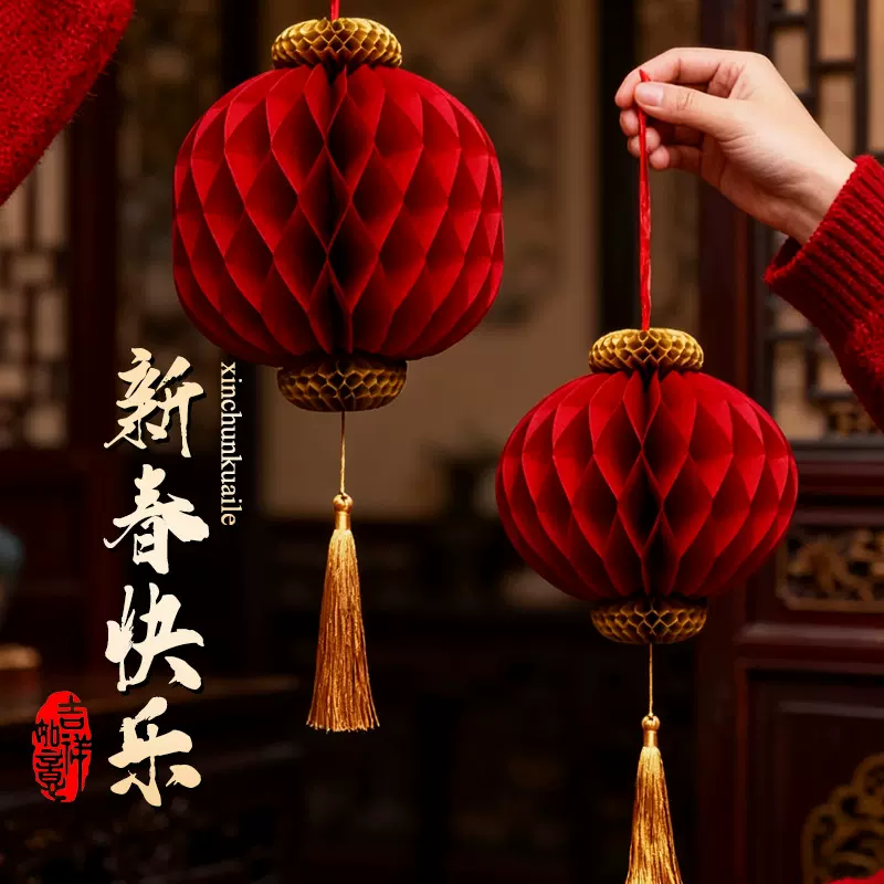 新年元旦装饰立体蜂窝灯笼挂件春字立体蜂窝带铃铛商场店铺氛围挂
