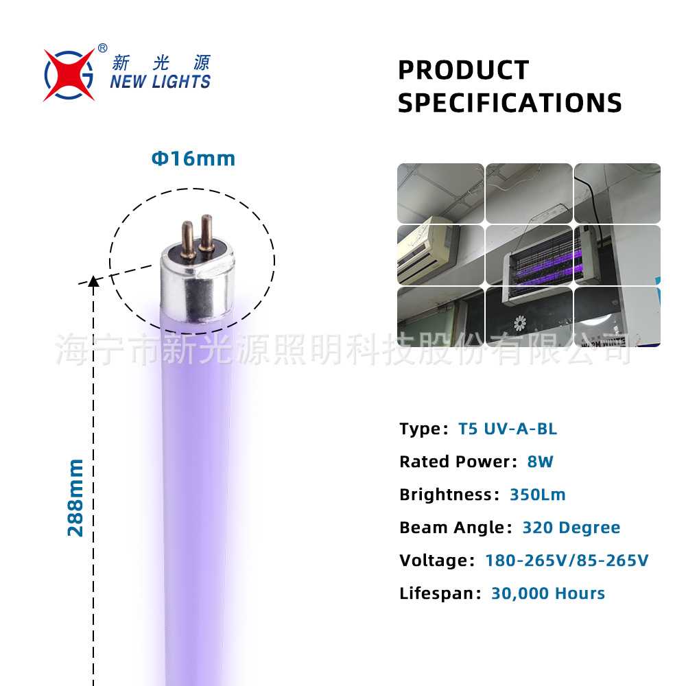 UV UV 시리즈 UVA BL 모기 킬러 교체 램프 모기 트랩 램프 T5 8W 세트 매개 변수 3K