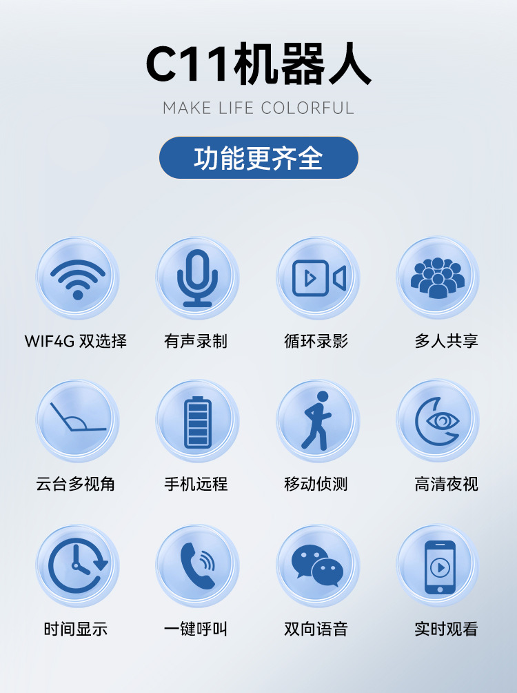 摄像头详情页3_06