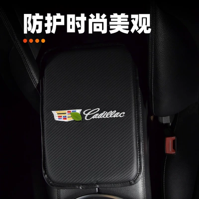 Other Automotive Interior Supplies central armrest box protective pad