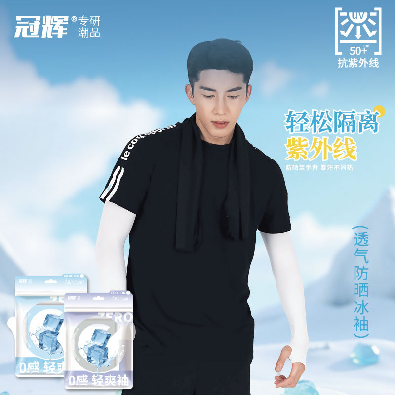 Guanhui's New Cool Leather Sleeves, Anti-Uv, Summer Cycling Ice Sleeves, Sun Protection Sleeves, Women's High-Looking Arm Protectors