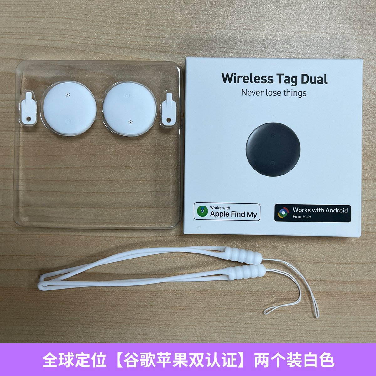 Global positioning [google and apple dual certification] two pack white