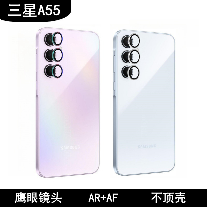 Aplicable a Samsung A55 Metal Eagle Eye Localizador de película de cabeza ajustable sumung vidrio dividido AR mejora de transparencia