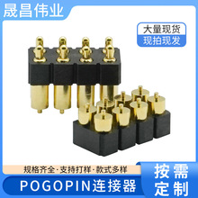 直供pogopin弹簧针 镀金导电弹针 2PIN连接器公母连接器现货