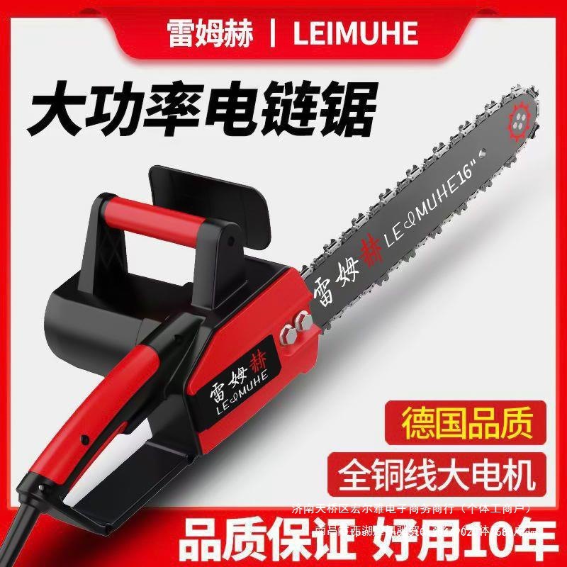 雷姆电锯伐木锯家用小型手持木工锯切割锯柴锯树链条锯电链锯油锯