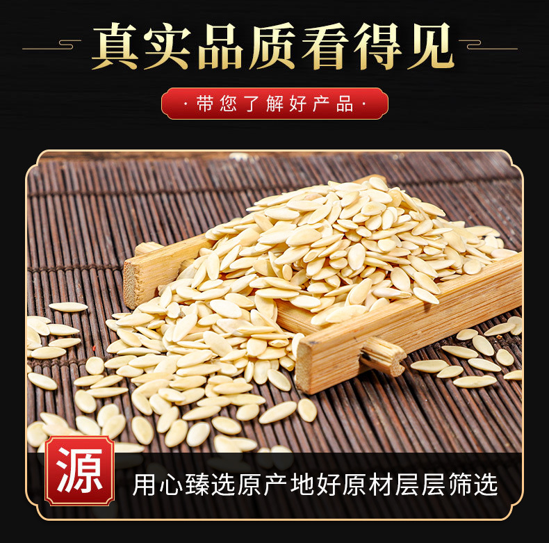 Cucumber Seed (Cucumis sativus) — Roasted Food-Herb Seed, 500g, Custom Grinding Available key features