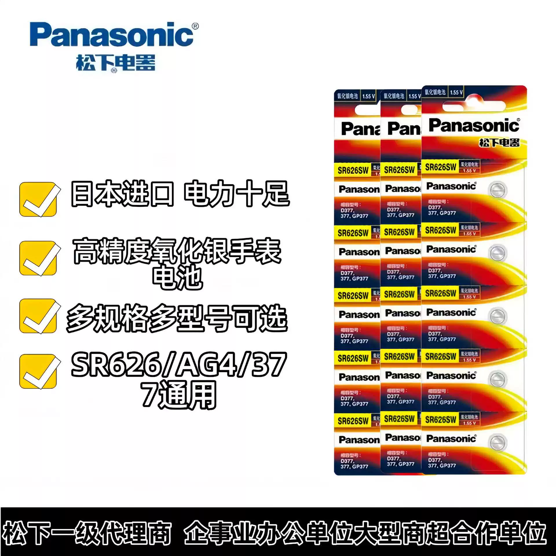 Зарядное устройство Panasonic SR621SR626 SR936 SR920SR927SR616SR726SR416SR512 Батарея часов