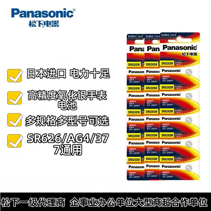 Panasonic Sr621Sr626 Sr936 Sr920Sr927Sr616Sr726Sr416Sr512 Watch Battery Panasonic Sr621Sr626 Sr936 Sr920Sr927Sr616Sr726Sr416Sr512 Watch Battery
