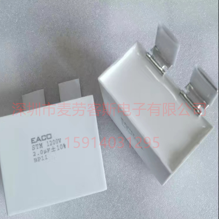 EACO STM 1200V 2.0UF 吸收电容IGBT保护电容 STM-1200-2.0-KP24
