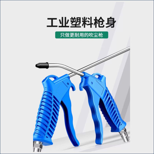 Dust blowing gun plastic high pressure pneumatic dust blowing air gun AR-TS air compressor car dust blowing gun blow gun