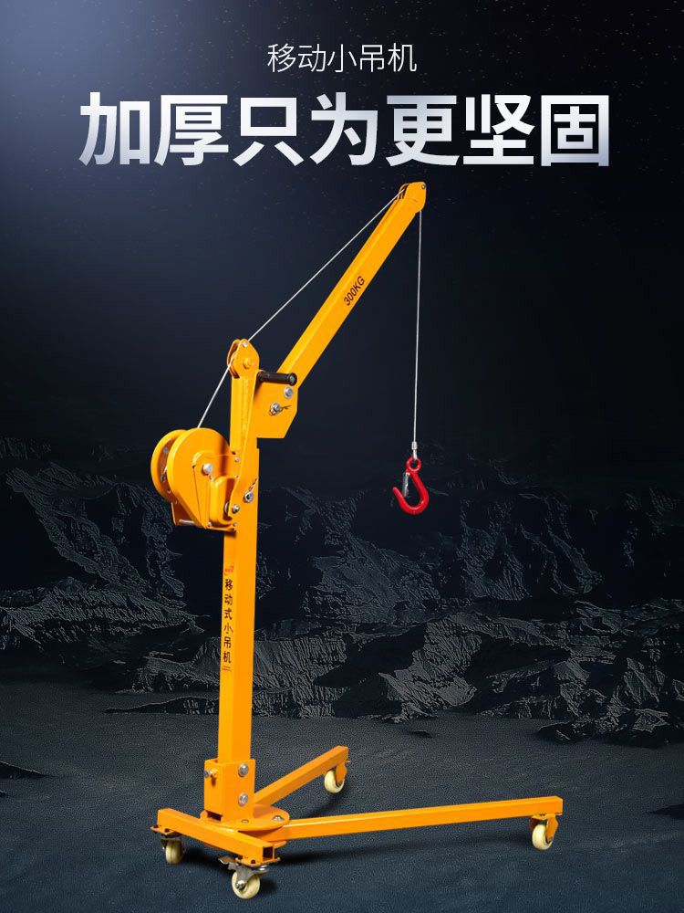 便携式小吊机 手推小型吊运机 家用起重单独支架手摇升降移动吊机-阿里巴巴