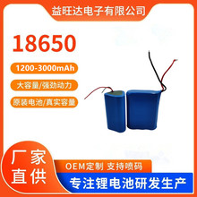 18650鋰電池3.7V 7.4V 12V藍牙音箱噴霧儀太陽能儲能類可充電電池