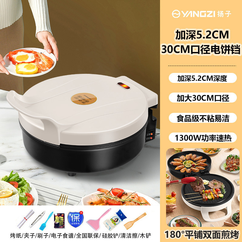 包邮扬子电饼铛家用加大加深双面加热电煎锅烤烙煎饼档锅电饼档烙|undefined