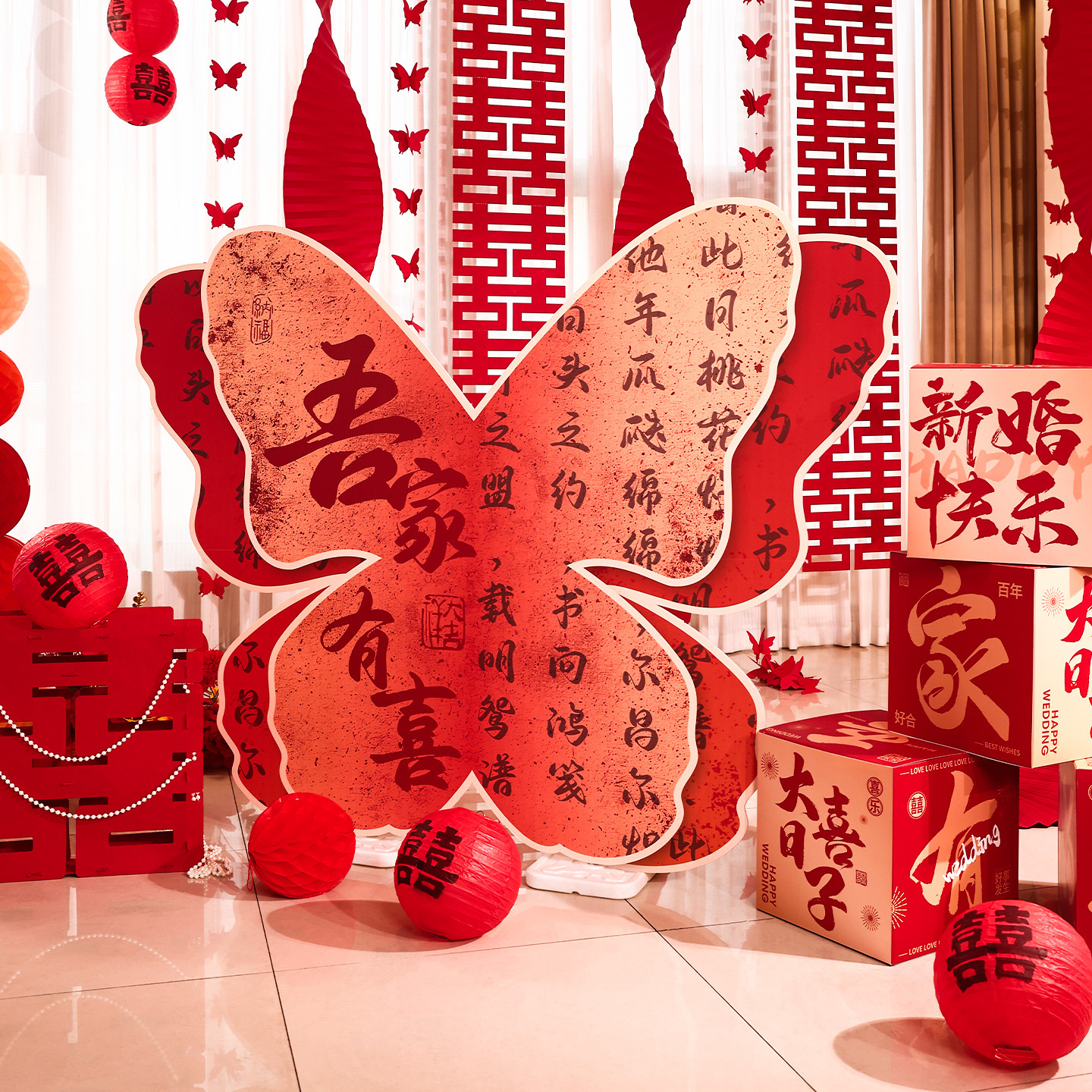 结婚超大蝴蝶kt板喜字摆件婚房布置装饰婚礼晨袍背景拍照布置道具