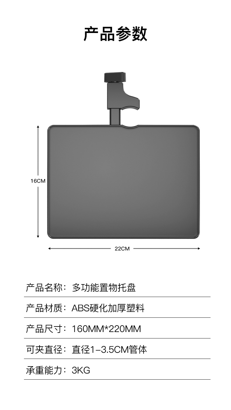 托盘