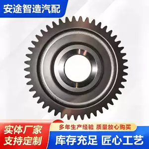 1701326-A9K Second shaft first gear A9K gearbox second shaft first gear driven transmission gear
