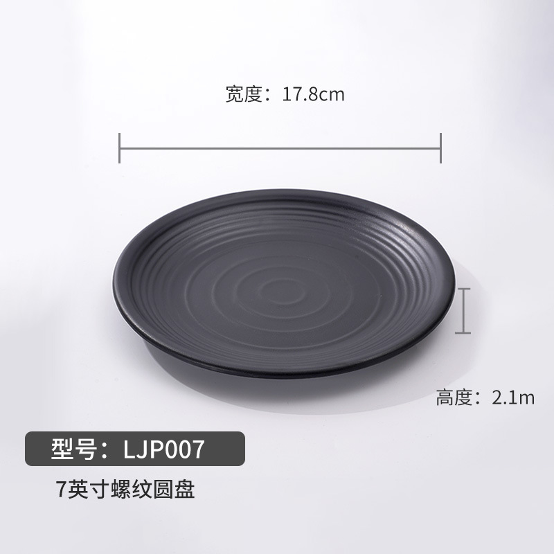 LJP007 (7-inch threaded disc) frosted