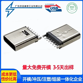 连接器;数码连接器;USB连接器