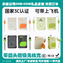 3C认证充电宝可上飞机磁吸无线充电宝带AC插头小巧便携移动电源