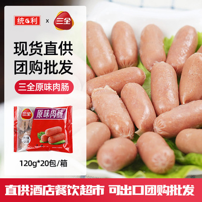 皇家浩利三全上海总代原味肉肠 海底捞火锅店家庭聚餐好搭档120g|ms