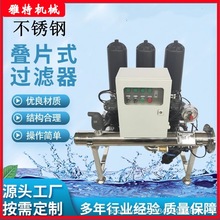 微喷滴灌过滤1.5寸/50 2寸/63网式过滤器T型叠片式过滤器节水灌溉