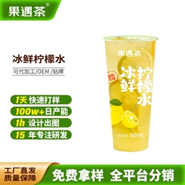 其他冲调饮品;奶茶;冷饮