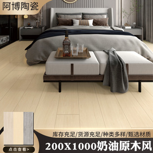 原木奶油风200X1000木纹瓷砖卧室厨房客厅仿木纹砖微磨具亚光砖-阿里巴巴