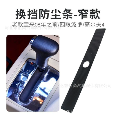 6Q1713273A Golf 4 Baolai: Cab and accessories