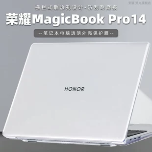 Прозрачный матовый чехол для Huawei MateBook Pro S противоударный