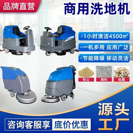 洗地机;工业吸尘设备;工程建筑机械