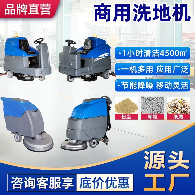 Factory Workshop Floor Cleaning Machine, Tile Floor Hand-Push Electric Scrubber, Multi-Purpose Ride-On Floor Scrubber