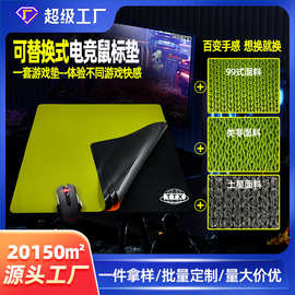 跨境电竞鼠标垫防滑磁吸可替换三合一鼠标垫剑匠零土星鼠标垫99式