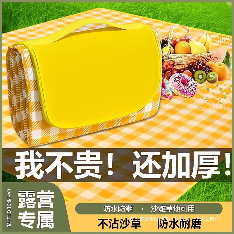 피크닉 매트 방습 매트 두꺼운 야외 피크닉 캠핑 해변 텐트 바닥 매트 봄 나들이 쿠션 방수 잔디 매트