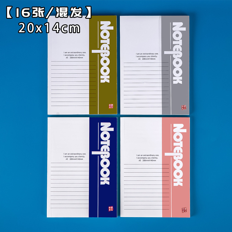 Notebookシンプルa 5ノート学生は32kソフト面を厚くして日記を書き写す事務学習文房具卸売りをします。|undefined