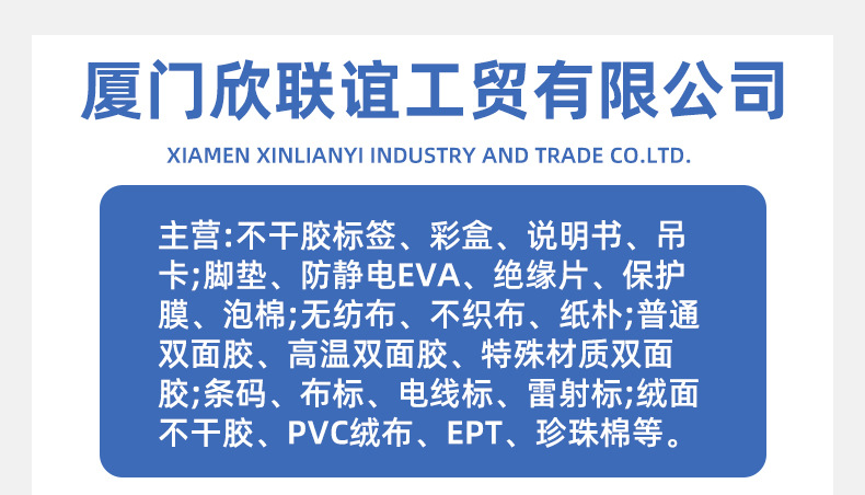 厦门欣联谊工贸有限公司详情_01