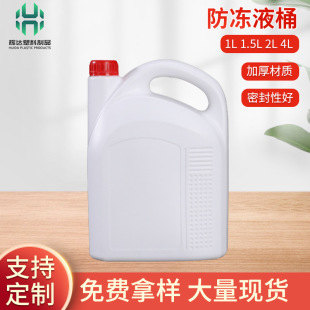 �S�����l1/1.5/2/4L/10L���w����Һ����Ͱ�����͙C��pe�Ӻ����ω�