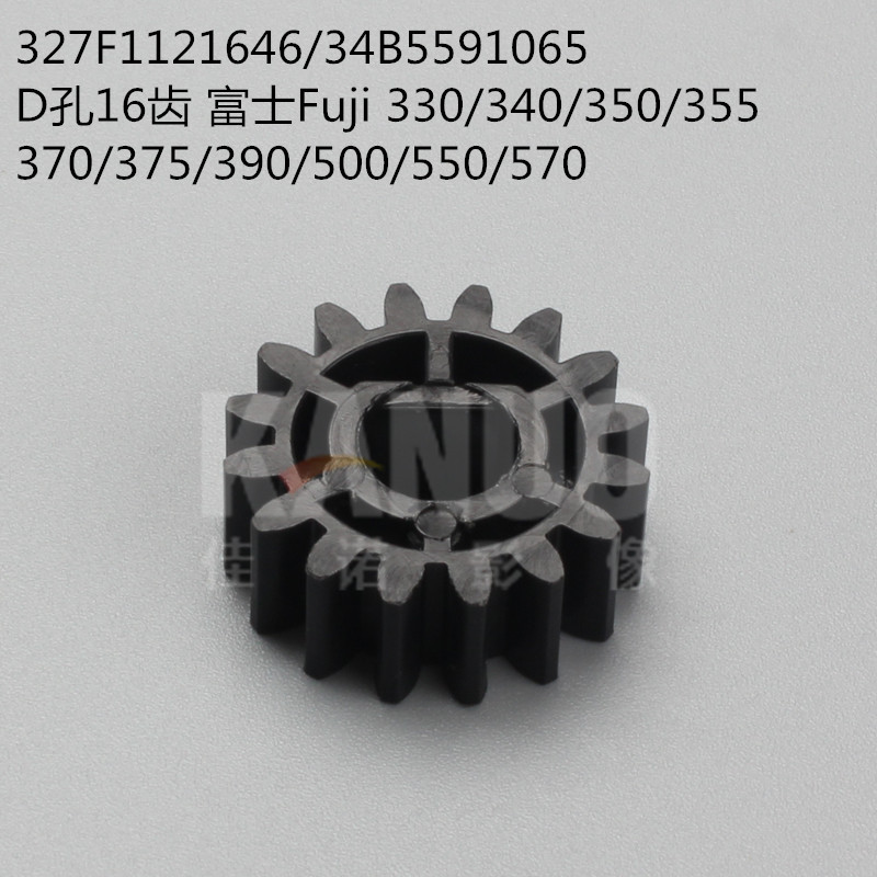 全新富士冲印机Fuji350/355/370/375齿轮327F1121646/34B5591065