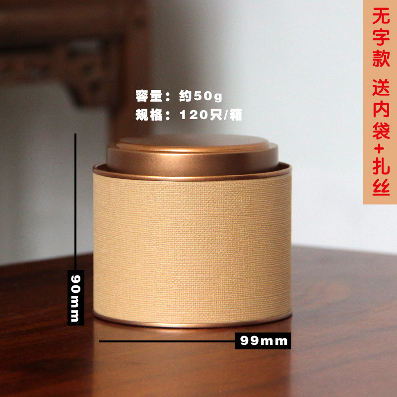 Latas de té creativas, latas de papel, 50g de muestra, caja de té en blanco, caja vacía