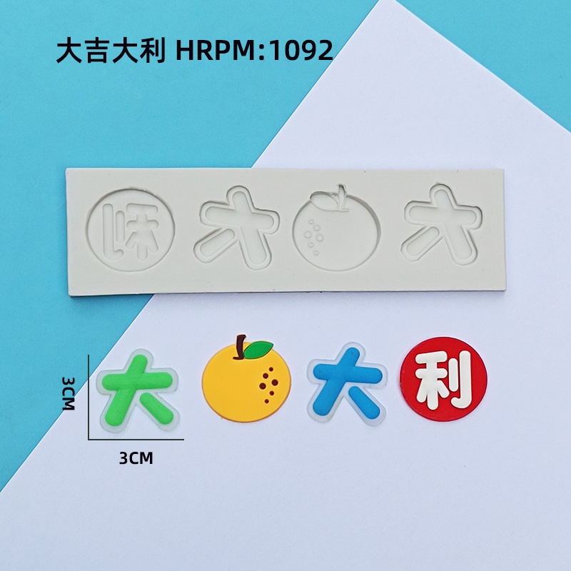 Lucky Charm Sugar Candy Chocolate Mold, Happy Health and Happiness Cartoon lollipop Silicone Mold