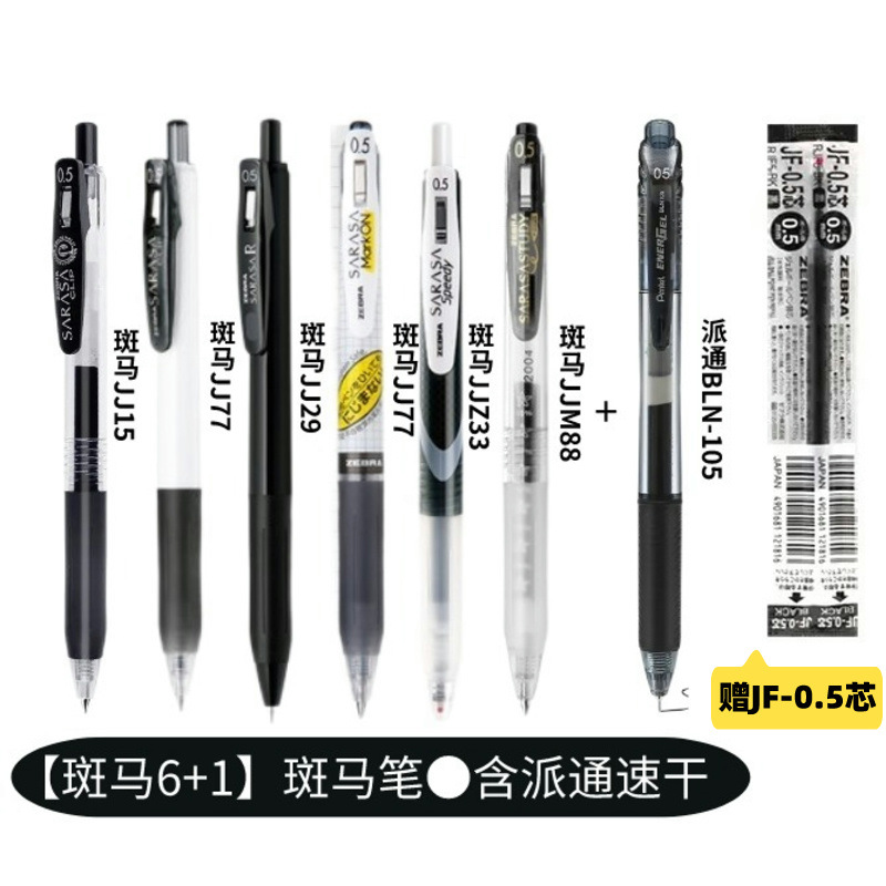 Japonés zebra gel pluma jj15 negro traje de la pluma de cebra baile mitsubishi pytong pluma de agua de secado rápido limitada cepillo pluma