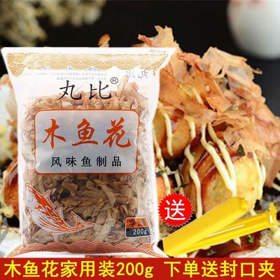 木鱼花商用丸比柴鱼片寿司食材章鱼小丸子猫饭味增汤日式大阪烧用|ms